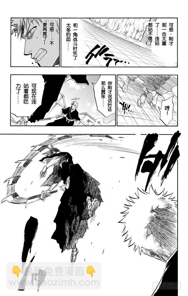 第96话 血染的战斗2