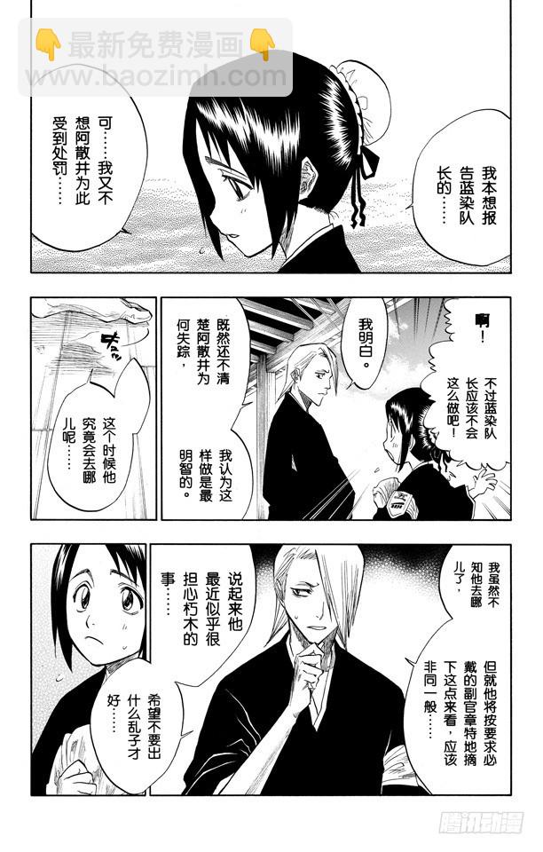第96话 血染的战斗9