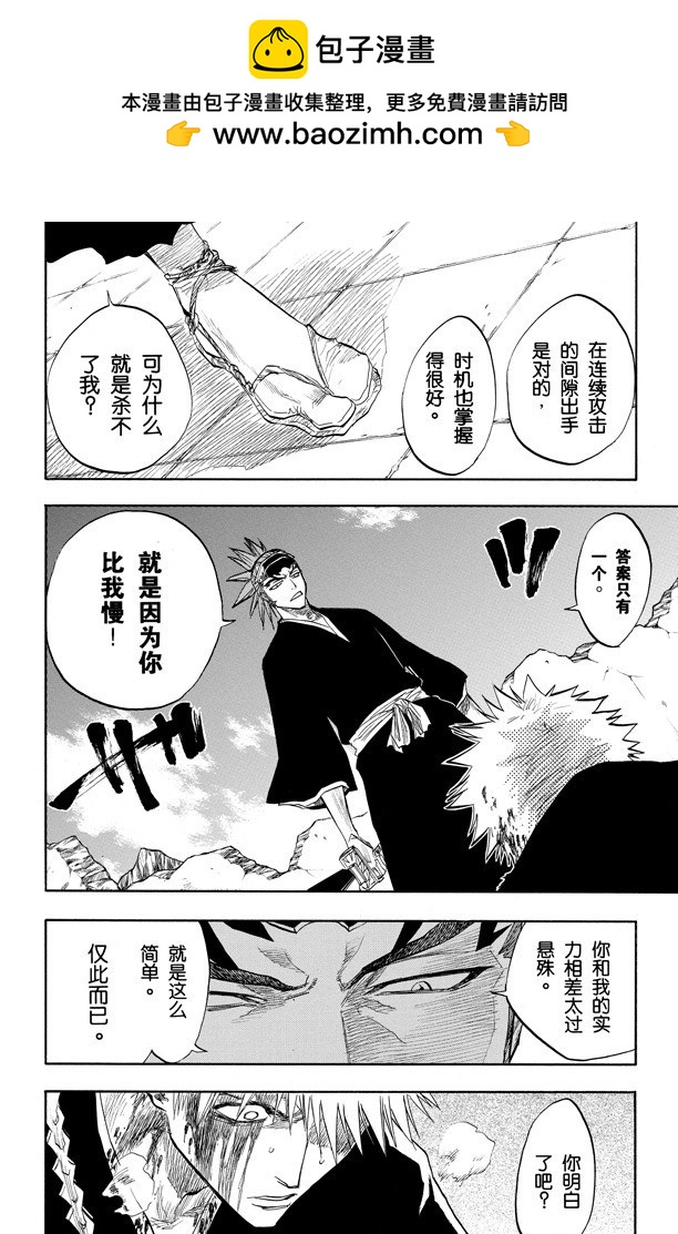 第97话 说说你的恐惧1