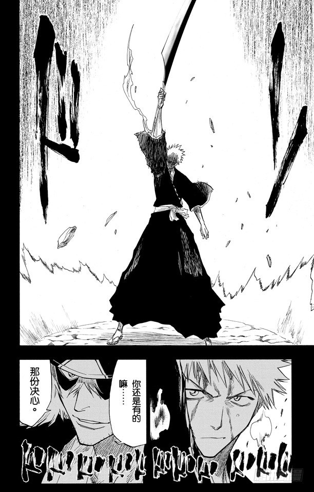 第97话 说说你的恐惧13