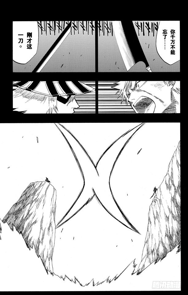 第97话 说说你的恐惧14