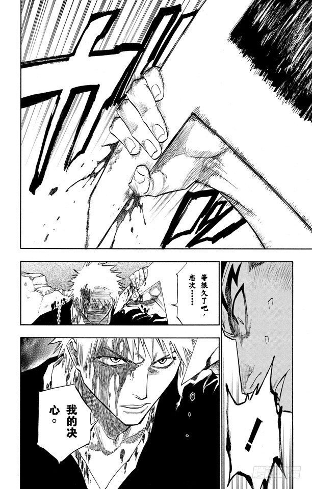 第97话 说说你的恐惧15
