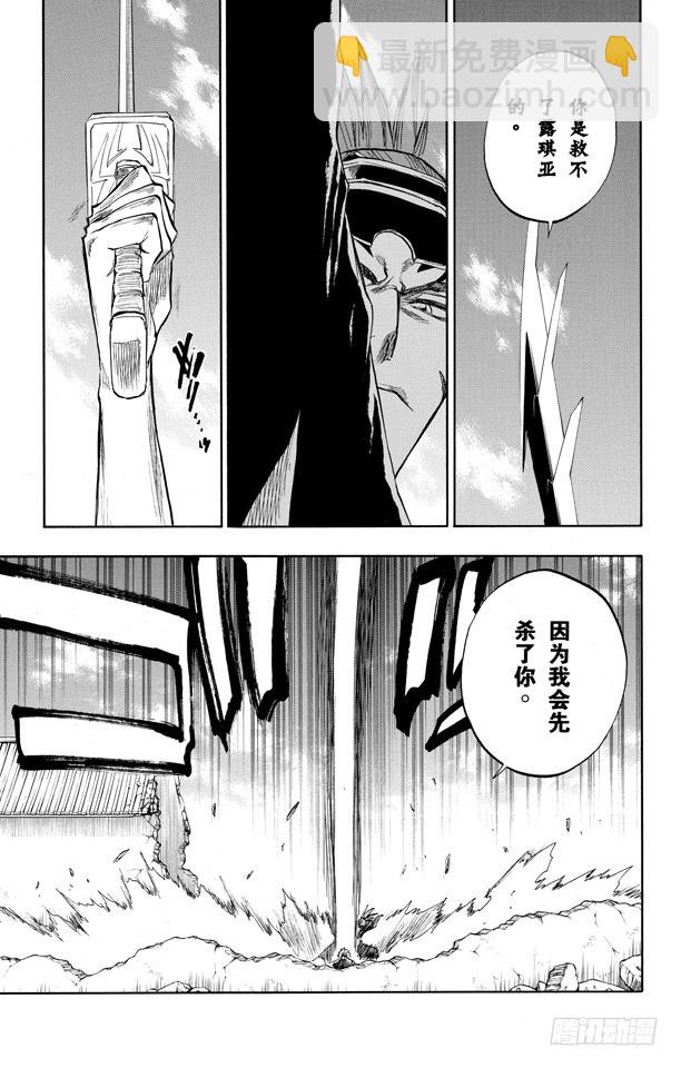第97话 说说你的恐惧2