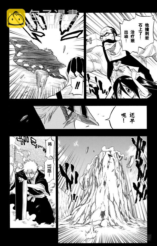 第97话 说说你的恐惧9