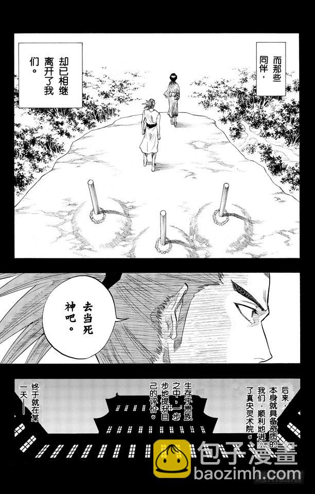 第98话 星星与野狗10