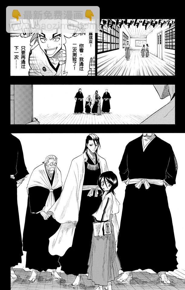 第98话 星星与野狗11