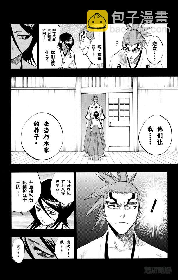 第98话 星星与野狗13