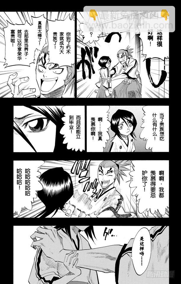 第98话 星星与野狗14