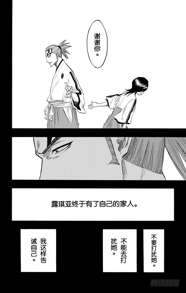 第98话 星星与野狗15