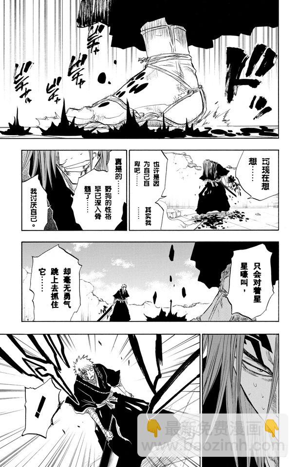 第98话 星星与野狗16