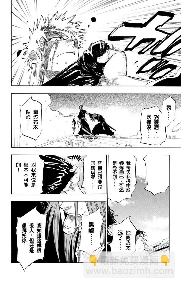 第98话 星星与野狗17
