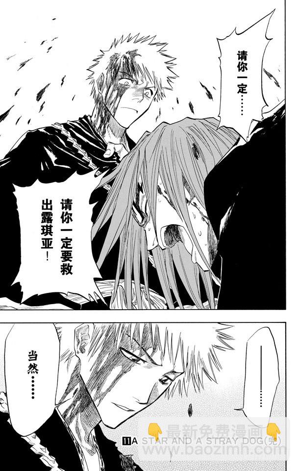 第98话 星星与野狗18