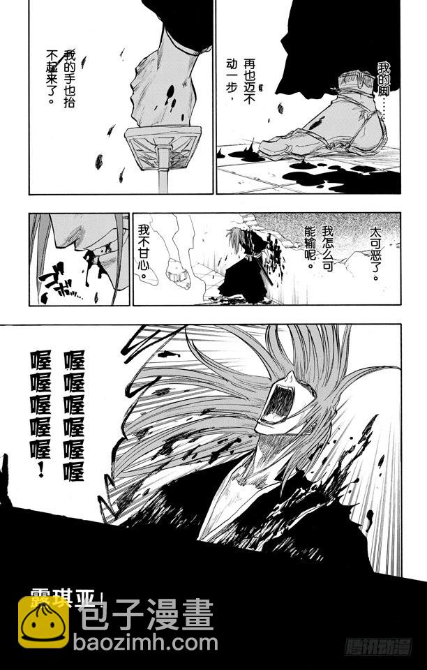 第98话 星星与野狗2