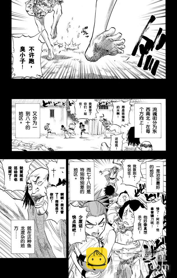 第98话 星星与野狗4
