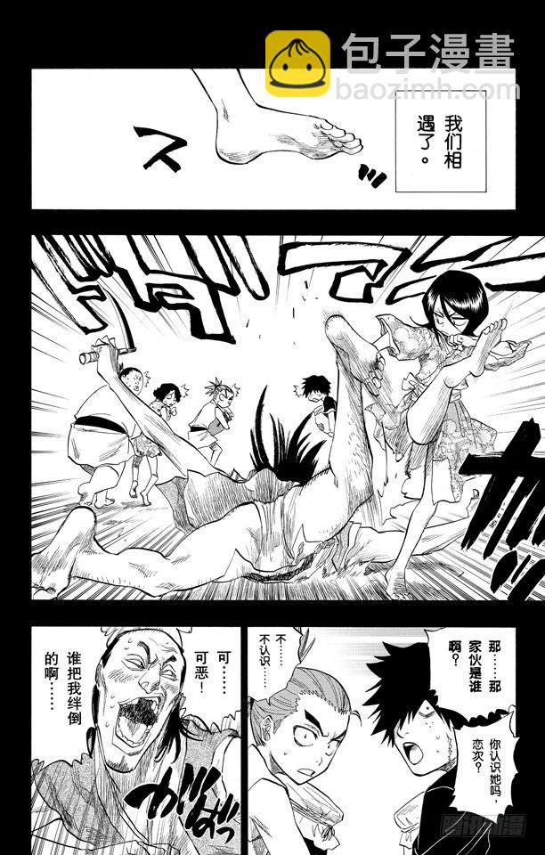 第98话 星星与野狗5