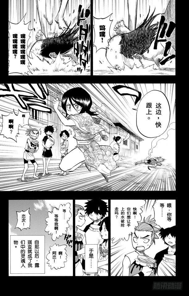 第98话 星星与野狗6