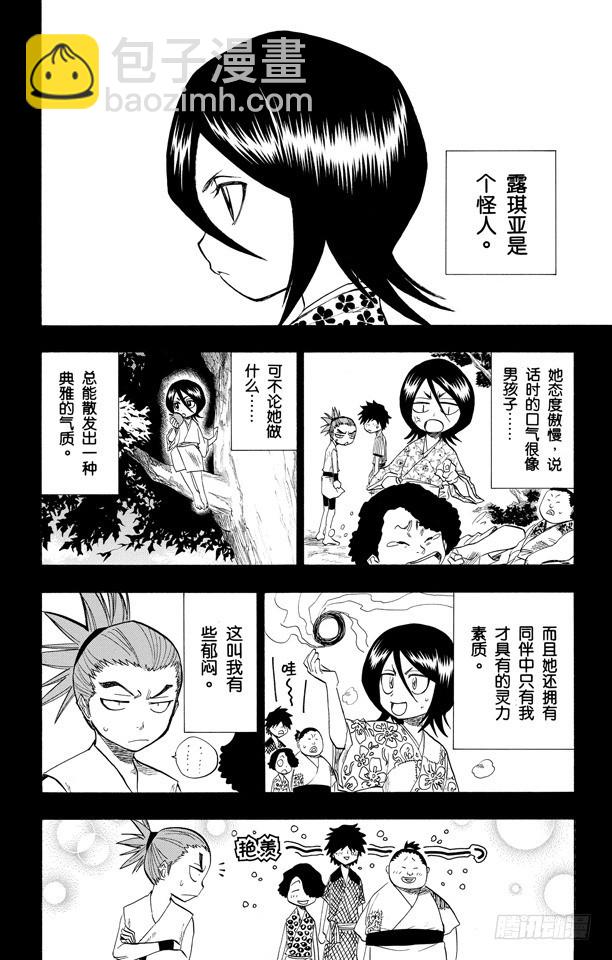 第98话 星星与野狗7
