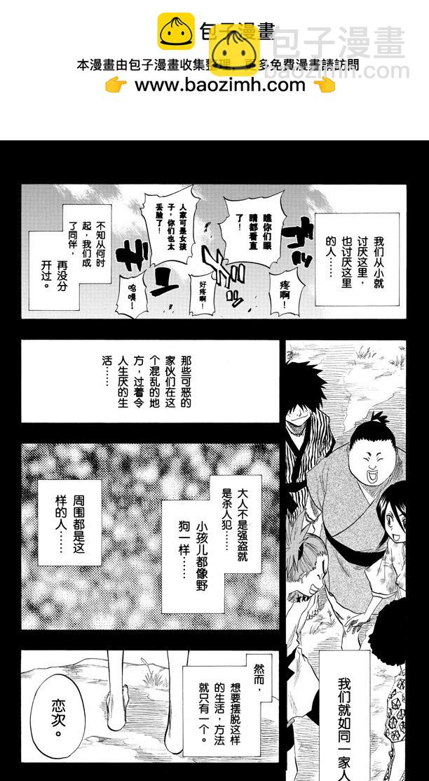 第98话 星星与野狗8