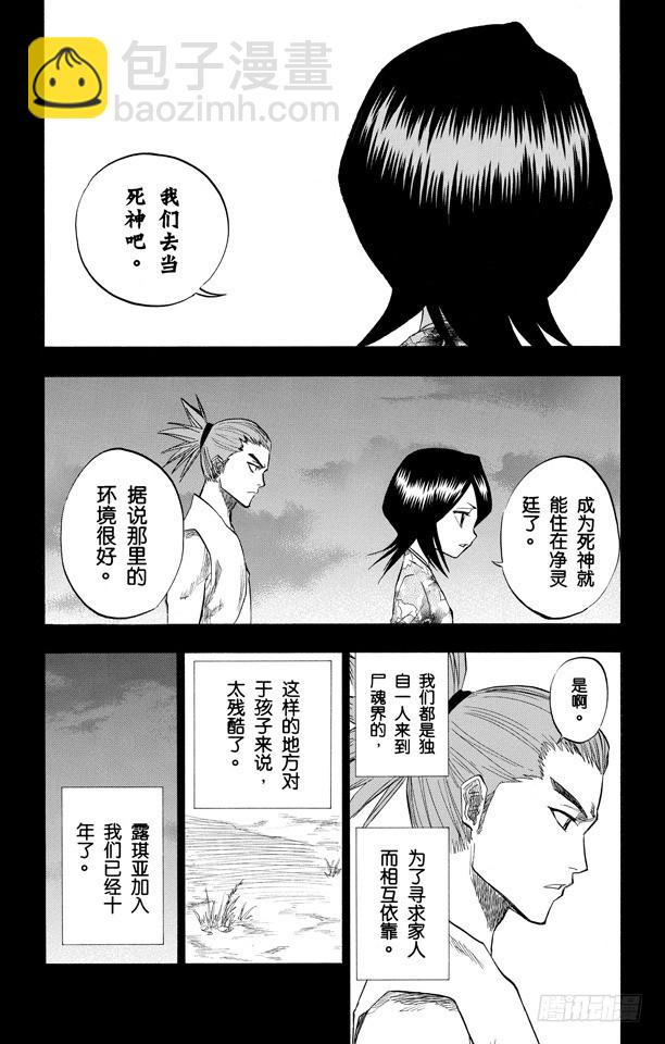 第98话 星星与野狗9