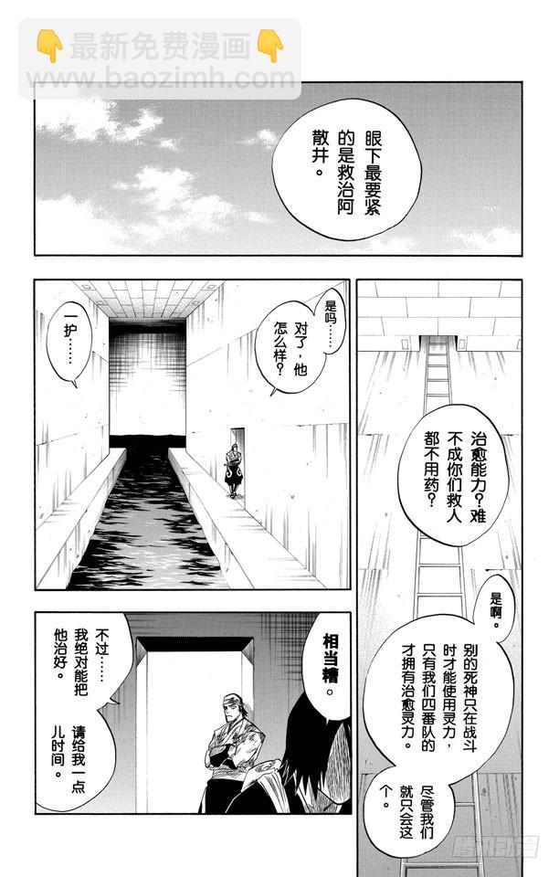 第99话 死一般黑色的战争之云11