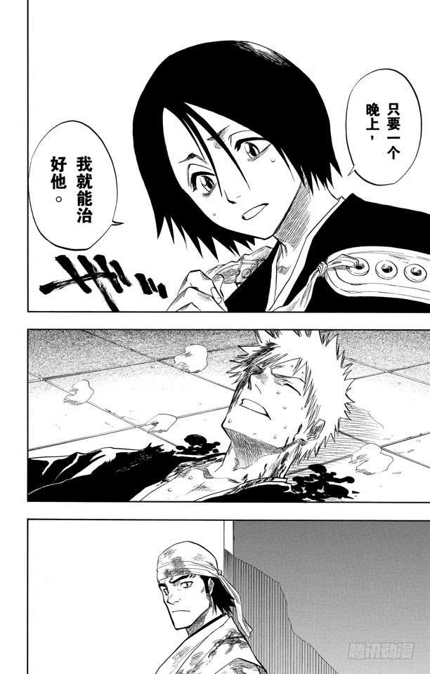 第99话 死一般黑色的战争之云12