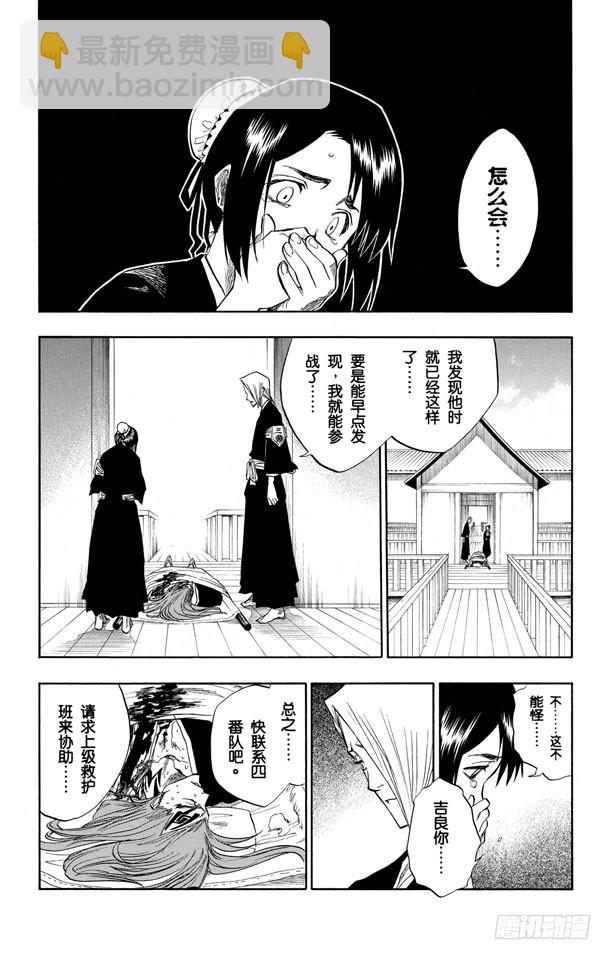 第99话 死一般黑色的战争之云13