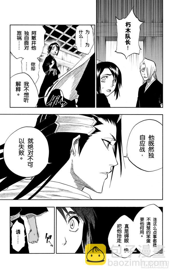 第99话 死一般黑色的战争之云15