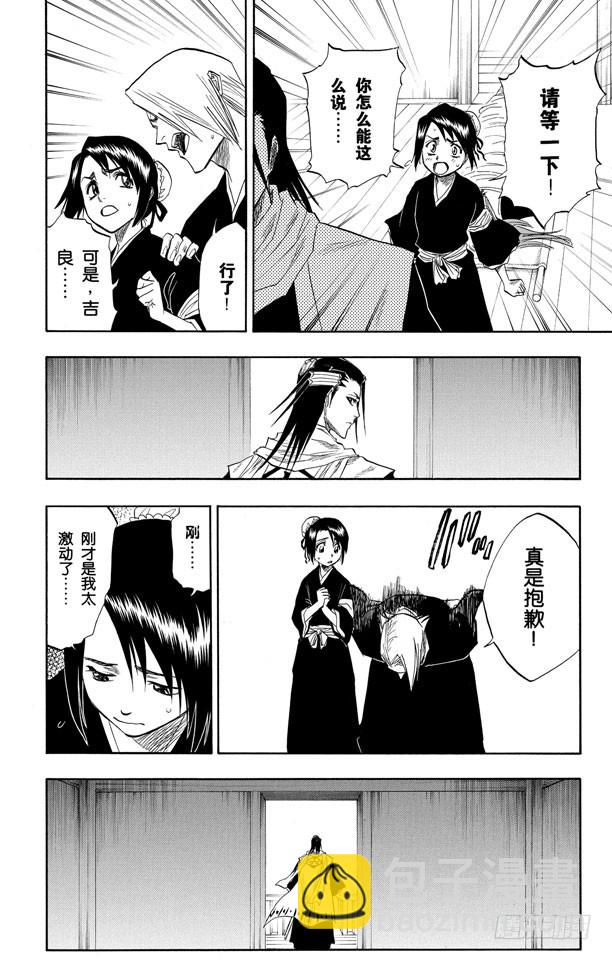 第99话 死一般黑色的战争之云16