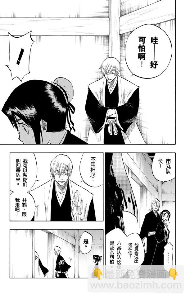 第99话 死一般黑色的战争之云17