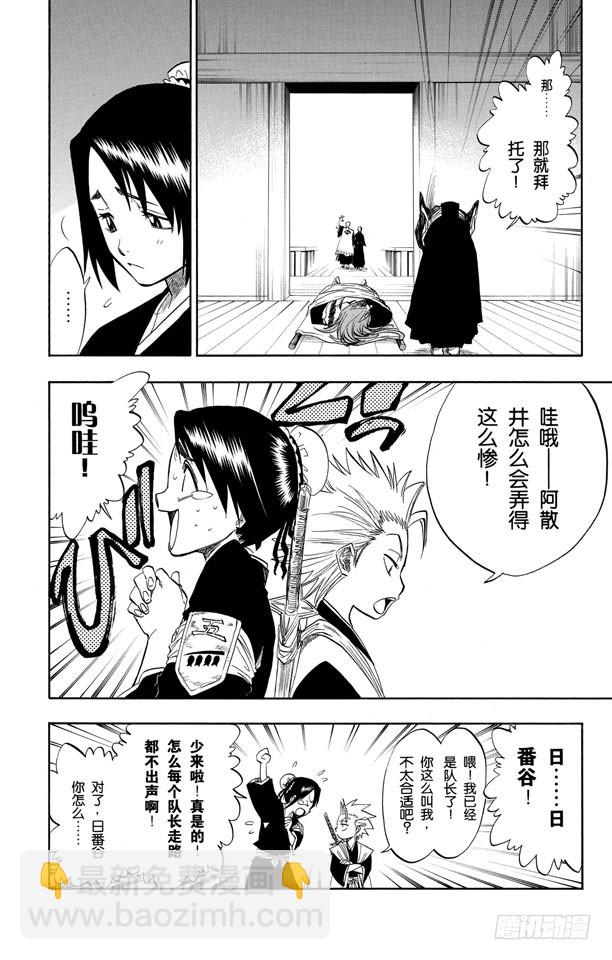 第99话 死一般黑色的战争之云18