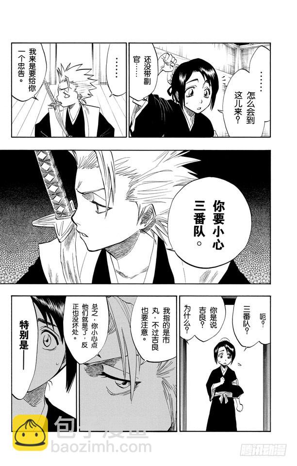 第99话 死一般黑色的战争之云19