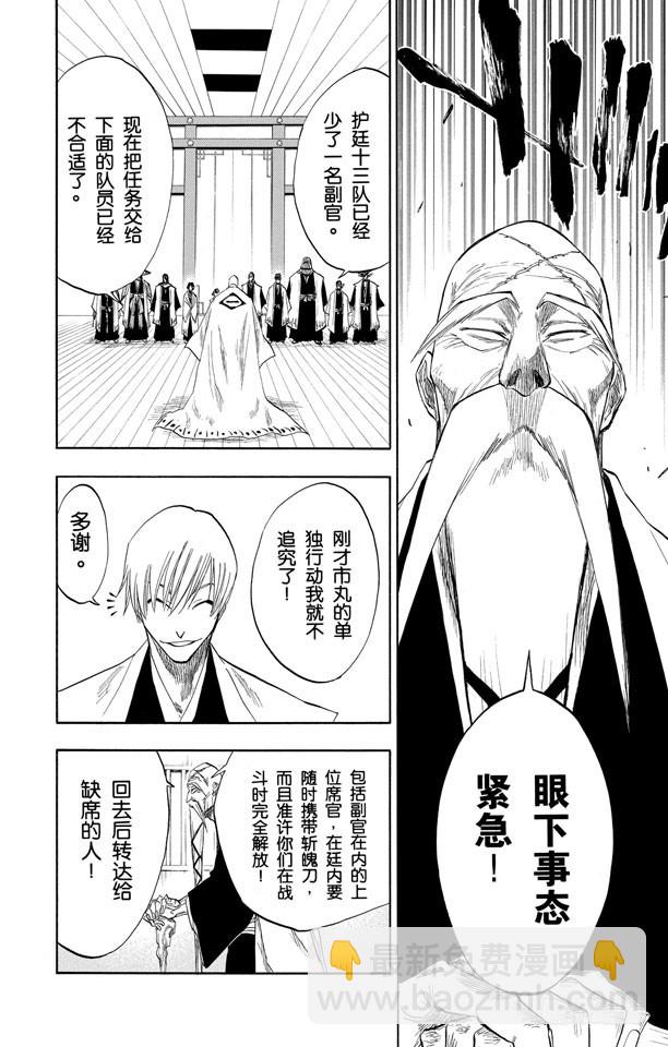 第99话 死一般黑色的战争之云20
