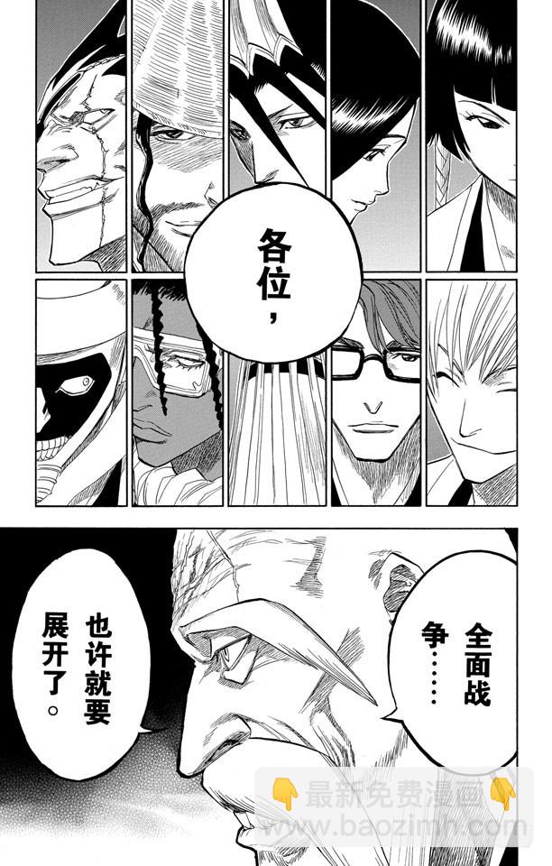 第99话 死一般黑色的战争之云21