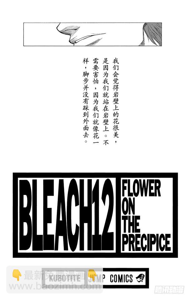 第99话 死一般黑色的战争之云3