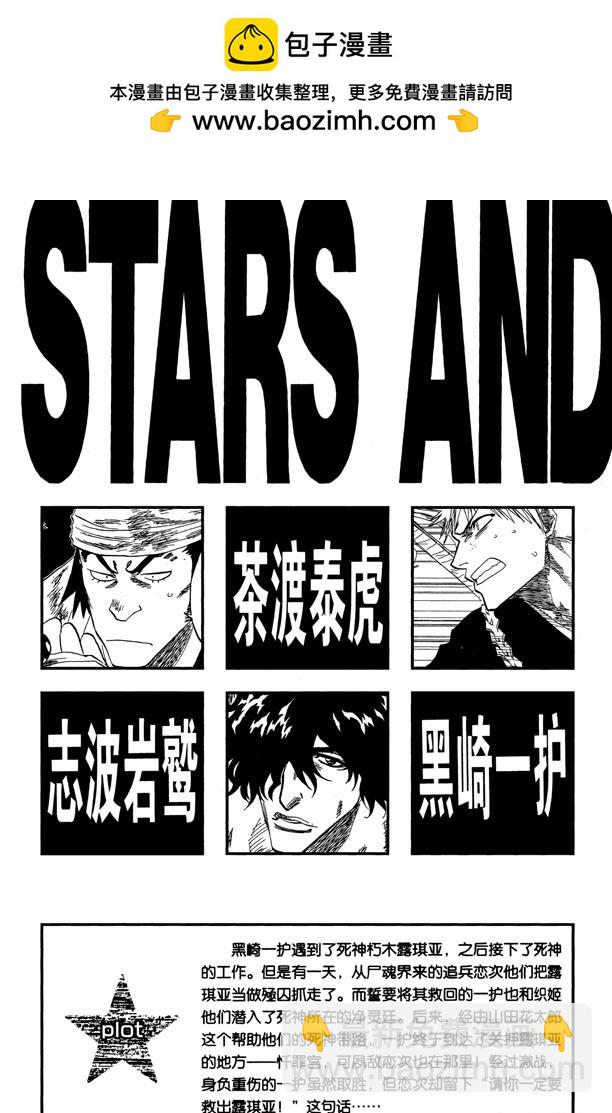 第99话 死一般黑色的战争之云4