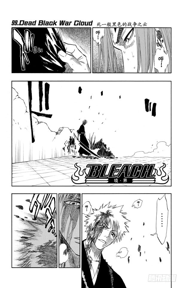 第99话 死一般黑色的战争之云7
