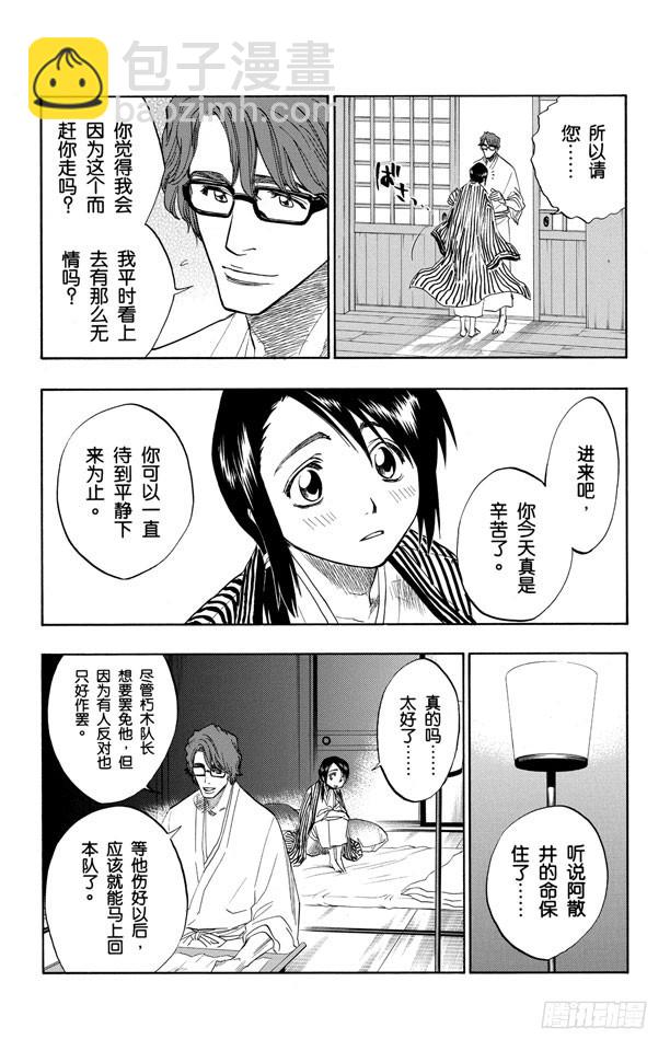 第100话 就像岩壁上的花一样10
