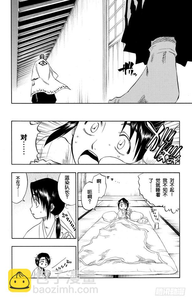 第100话 就像岩壁上的花一样13
