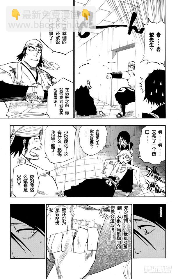 第100话 就像岩壁上的花一样2