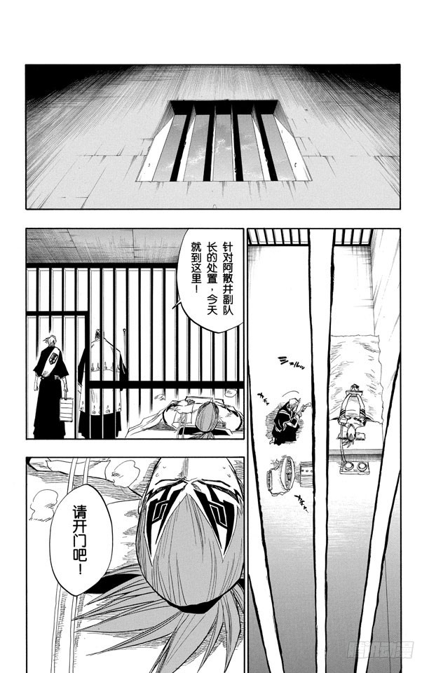 第100话 就像岩壁上的花一样5