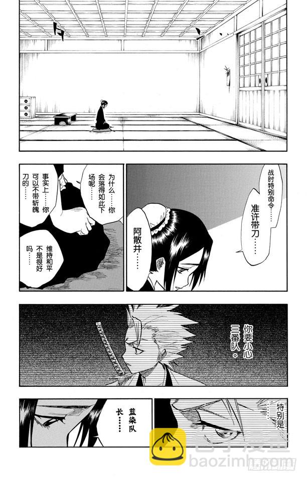 第100话 就像岩壁上的花一样7