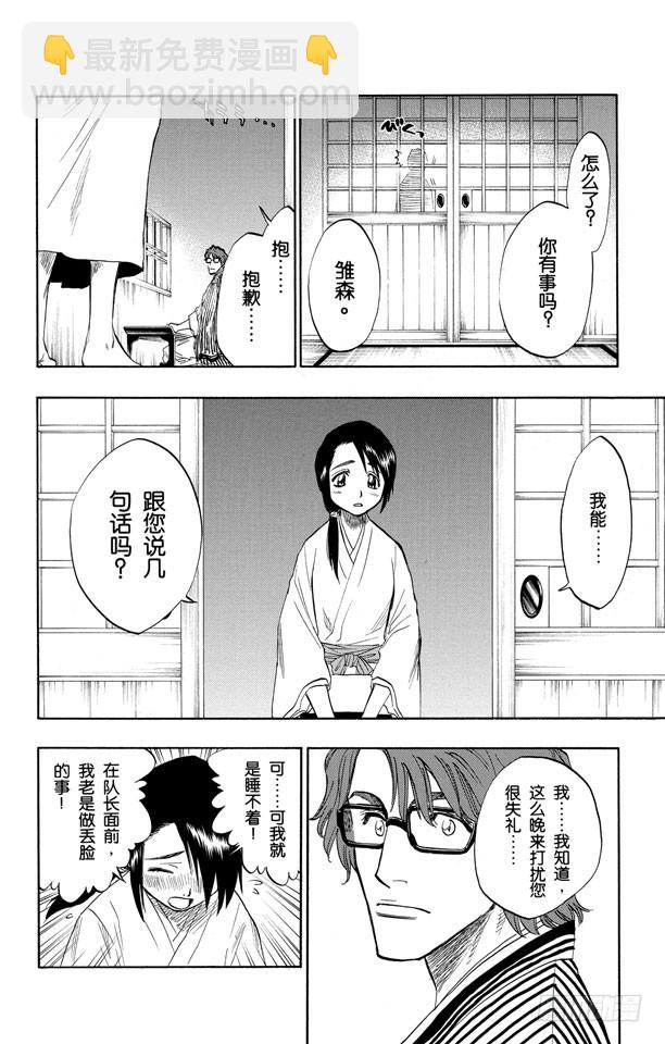 第100话 就像岩壁上的花一样9