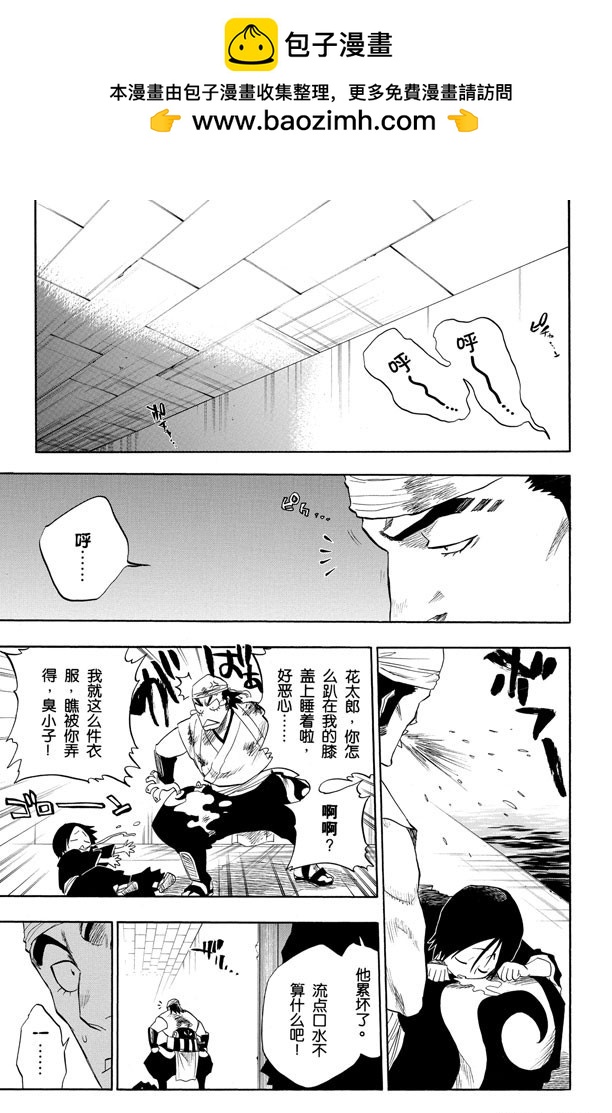 第101话 红茎下的裂痕16