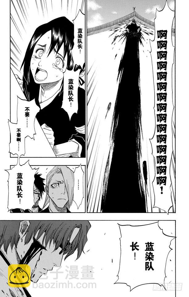 第101话 红茎下的裂痕2