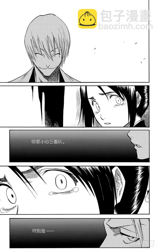 第101话 红茎下的裂痕4