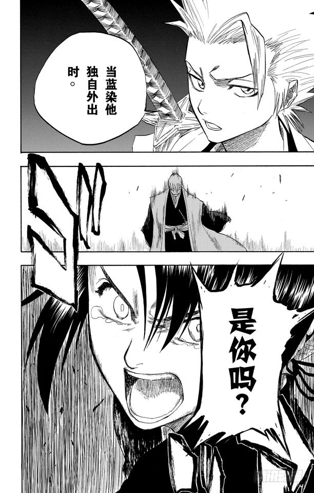 第101话 红茎下的裂痕5