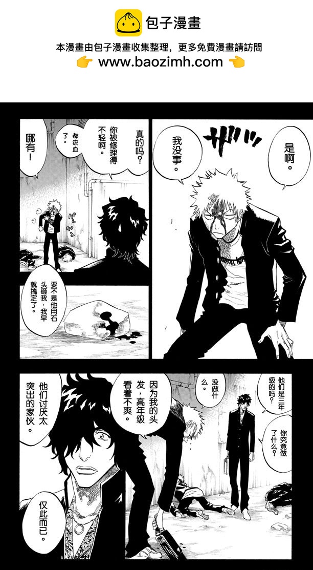 第102话 无人能敌1