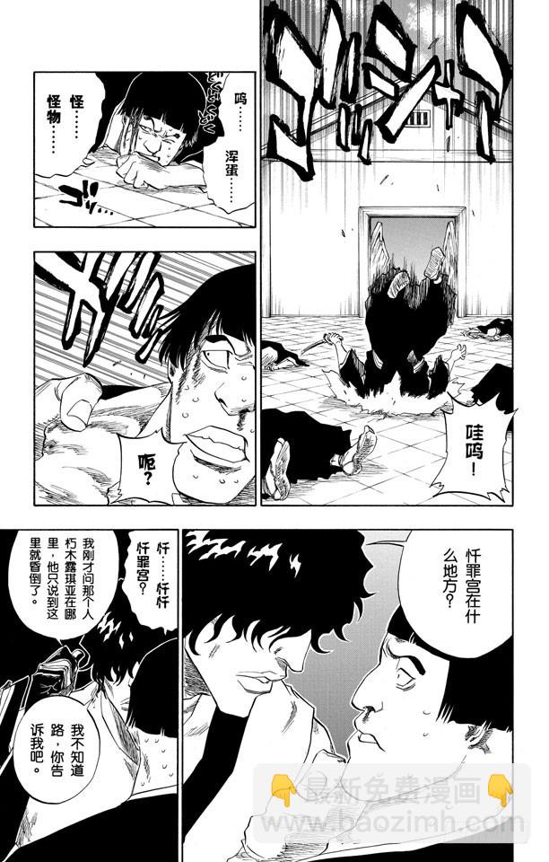 第102话 无人能敌10