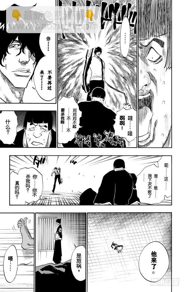 第102话 无人能敌12