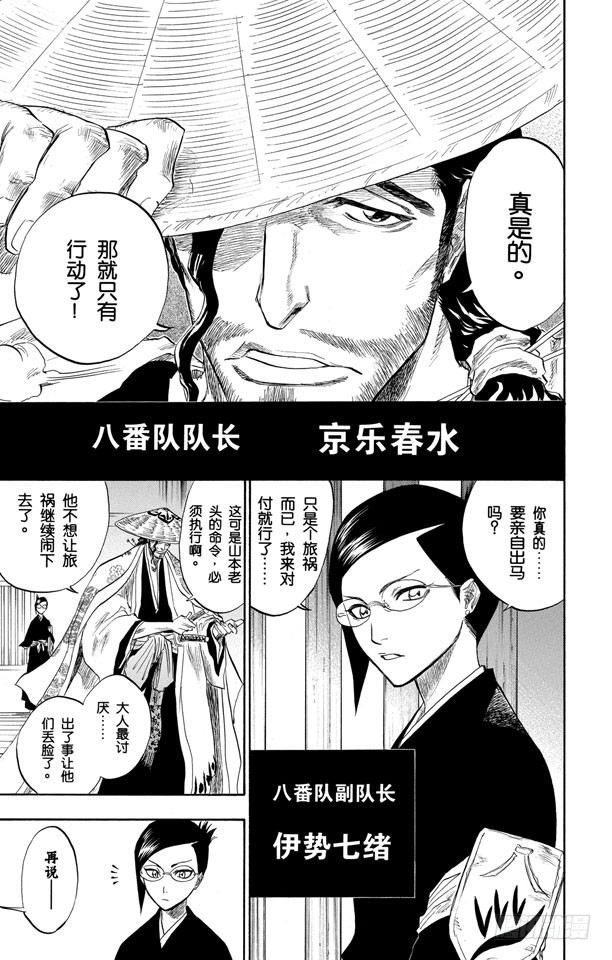 第102话 无人能敌14